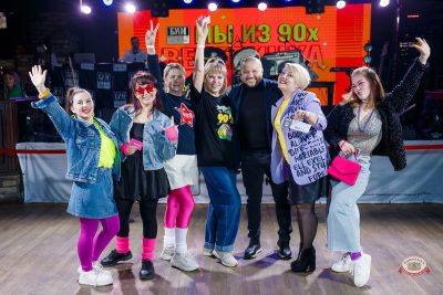 Вечеринка «Мы из 90-х» с БИМ-радио, 14 марта 2026 - Ресторан «Максимилианс» Казань - 14
