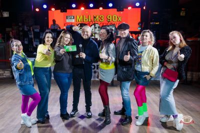 Вечеринка «Мы из 90-х» с БИМ-радио, 14 марта 2026 - Ресторан «Максимилианс» Казань - 21