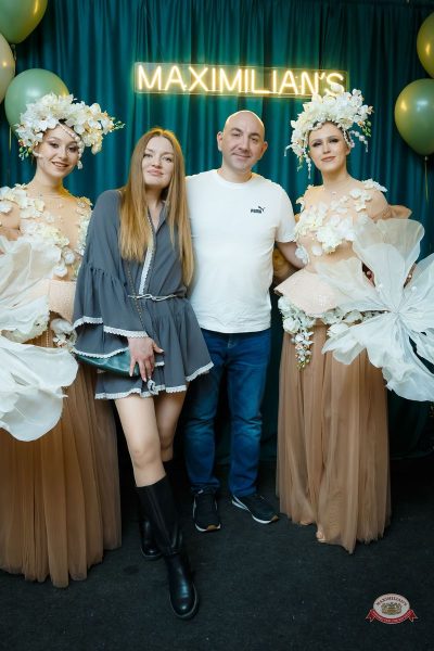 День именинника, 28 февраля 2026 - Ресторан «Максимилианс» Казань - 1