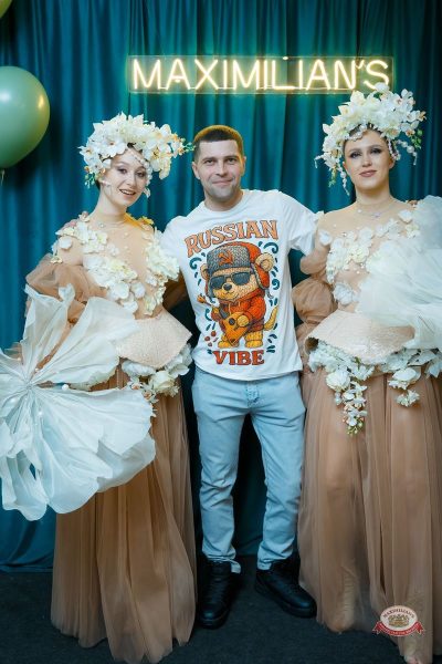 День именинника, 28 февраля 2026 - Ресторан «Максимилианс» Казань - 3