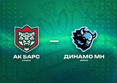 Хоккей: «Ак Барс» — «Динамо» Минск