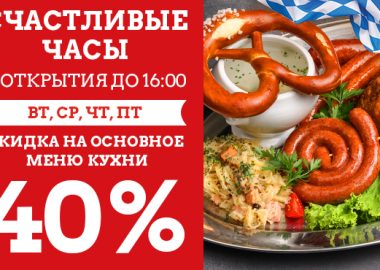 Счастливые часы