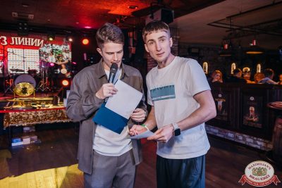 MUSIC BINGO, 15 ноября 2025 - Ресторан «Максимилианс» Красноярск - 00047