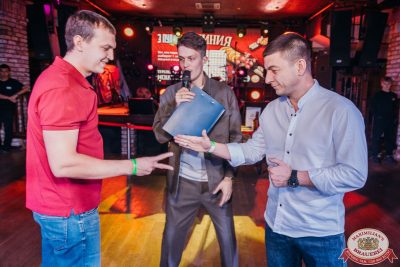 MUSIC BINGO, 15 ноября 2025 - Ресторан «Максимилианс» Красноярск - 00092