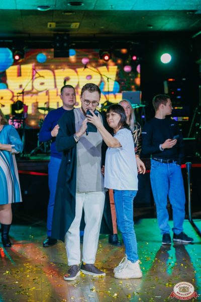 День именинника, 25 октября 2025 - Ресторан «Максимилианс» Красноярск - 00101