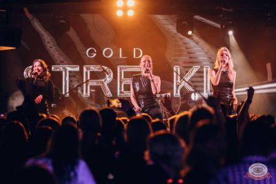 Золотой состав Стрелок, 22 ноября 2025 - Ресторан «Максимилианс» Красноярск - 27