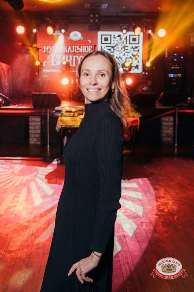 Народное бинго - Ресторан «Максимилианс» Красноярск - 00034