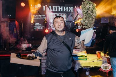 Народное бинго - Ресторан «Максимилианс» Красноярск - 00053