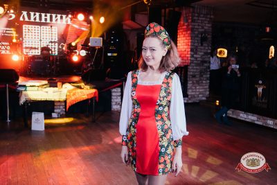 Народное бинго - Ресторан «Максимилианс» Красноярск - 00056