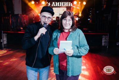 Народное бинго - Ресторан «Максимилианс» Красноярск - 00059