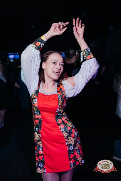 Народное бинго - Ресторан «Максимилианс» Красноярск - 00072