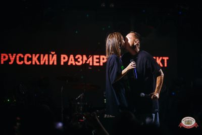 Группа «Русский Размер Проджект», 22 августа 2026 - Ресторан «Максимилианс» Красноярск - 00038