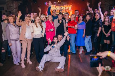 День именинника, 28 февраля 2026 - Ресторан «Максимилианс» Красноярск - 26