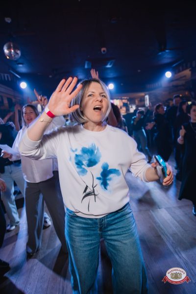 «Вечеринка Ретро FM», 20 марта 2026 - Ресторан «Максимилианс» Красноярск - 00120