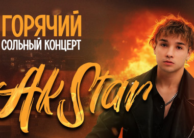 AkStar