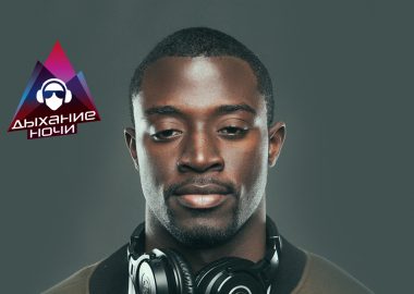 «Дыхание ночи»: Dj Shekinah и МС Ярослав Баранов