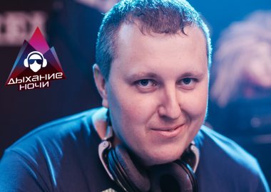 «Дыхание ночи»: Dj Sunduk и MC Super Oleg