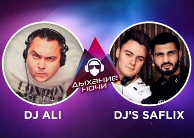 «Дыхание ночи»: Dj Ali и Dj’s Saflix «Дыхание ночи»: Dj Ali и Dj’s Saflix