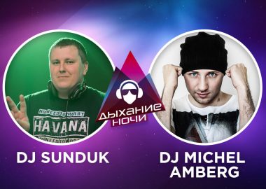 «Дыхание ночи»: Dj Sunduk, Dj Michel Amberg и MC Антон Бе... «Дыхание ночи»: Dj Sunduk, Dj Michel Amberg и MC Антон Бе...