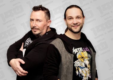 Группа «140 ударов в минуту»