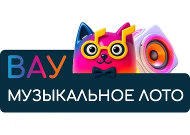 «Вау квиз»
