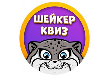 Шейкер квиз