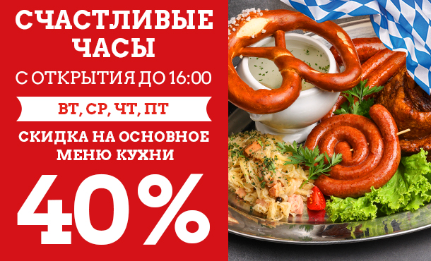 Счастливые часы