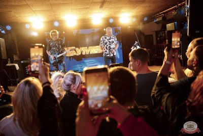 Группа «БумеR», 30 сентября 2025 - Ресторан «Максимилианс» Новосибирск - 9