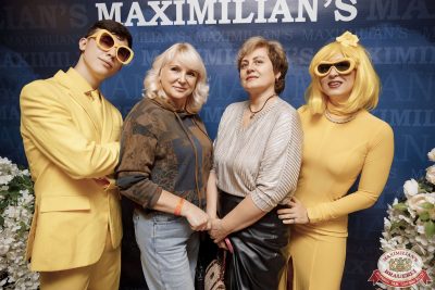 День именинника, 25 октября 2025 - Ресторан «Максимилианс» Новосибирск - 00011