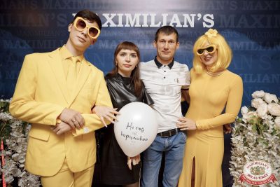 День именинника, 25 октября 2025 - Ресторан «Максимилианс» Новосибирск - 00020