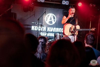 Группа «АнимациЯ», 4 декабря 2025 - Ресторан «Максимилианс» Новосибирск - 24