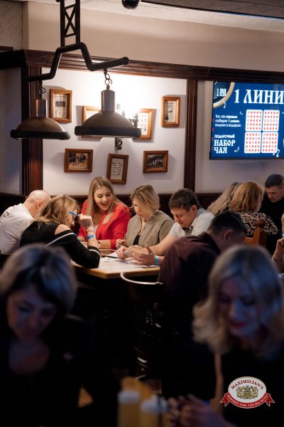 Народное бинго, 23 января 2026 - Ресторан «Максимилианс» Новосибирск - 00029