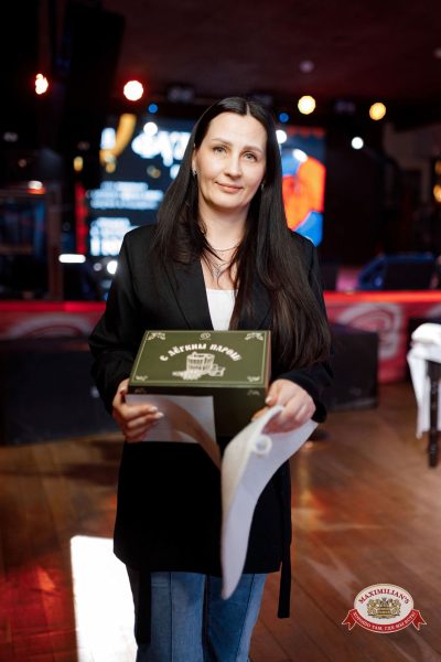 Народное бинго, 23 января 2026 - Ресторан «Максимилианс» Новосибирск - 00073