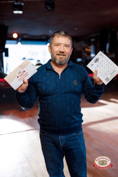 Народное бинго, 23 января 2026 - Ресторан «Максимилианс» Новосибирск - 00094