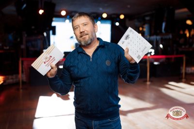 Народное бинго, 23 января 2026 - Ресторан «Максимилианс» Новосибирск - 00098