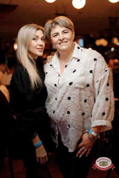 Народное бинго, 23 января 2026 - Ресторан «Максимилианс» Новосибирск - 00119