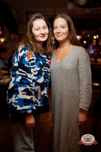 Народное бинго, 23 января 2026 - Ресторан «Максимилианс» Новосибирск - 00121