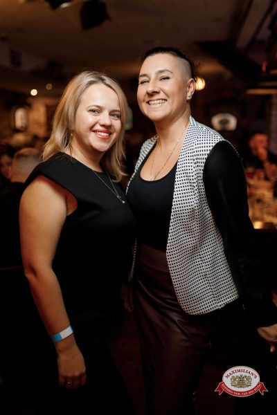 Народное бинго, 23 января 2026 - Ресторан «Максимилианс» Новосибирск - 00129