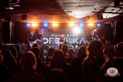 Народное бинго, 23 января 2026 - Ресторан «Максимилианс» Новосибирск - 00131