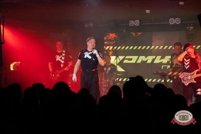 Группа «Комиссар», 6 февраля 2026 - Ресторан «Максимилианс» Новосибирск - 00012