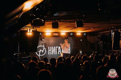 Нигатив, 26 февраля 2026 - Ресторан «Максимилианс» Новосибирск - 1