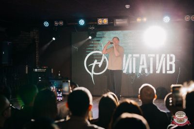 Нигатив, 26 февраля 2026 - Ресторан «Максимилианс» Новосибирск - 11