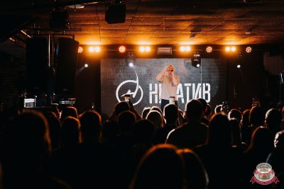 Нигатив, 26 февраля 2026 - Ресторан «Максимилианс» Новосибирск - 13