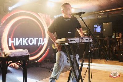 Группа «Русский Размер Проджект», 21 августа 2026 - Ресторан «Максимилианс» Новосибирск - 00014