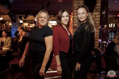 MUSIC BINGO, 17 октября 2025 - Ресторан «Максимилианс» Новосибирск - 20