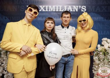 День именинника, 25 октября 2025