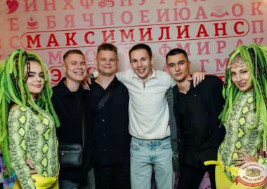 «Дыхание ночи»: Party Tropical, 23 августа 2025