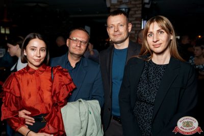 Шура, 9 ноября 2025 - Ресторан «Максимилианс» Самара - 00123