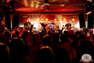 Группа «Рок-острова», 26 ноября 2025 - Ресторан «Максимилианс» Самара - 00001