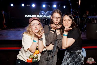 «Мураками», 7 декабря 2025 - Ресторан «Максимилианс» Самара - 26